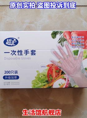 超护pe塑料一次性食品级tpe手套200只装升级加厚型100标准款便携