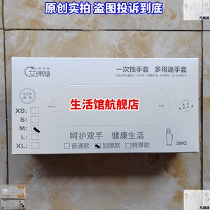 艾埤特一次性手套食品级专用pp