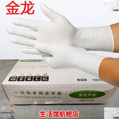 金龙手套一次性多用途加厚