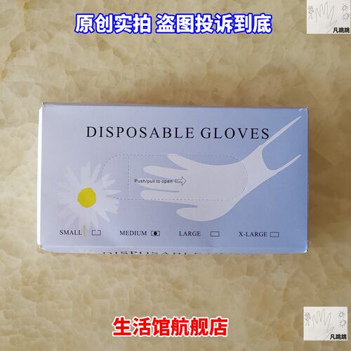 一次性pvc手套食品级100pcs