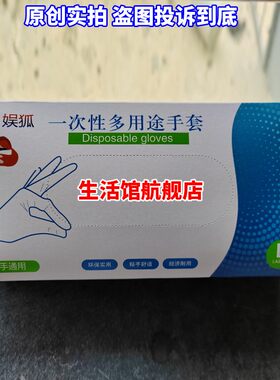 多用途化验室一次性手套