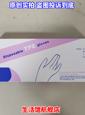 disposable一次性tpe手套食品级gloves即弃m紫色英文包装盒100pcs