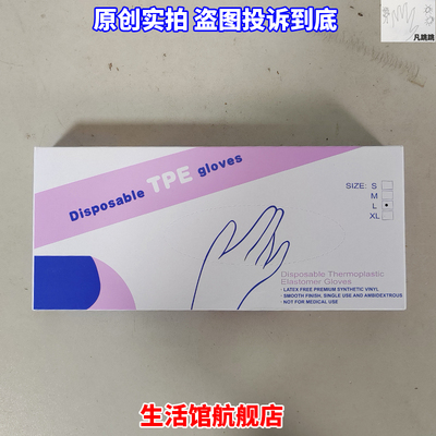 disposable一次性tpe手套食品级gloves即弃m紫色英文包装盒100pcs