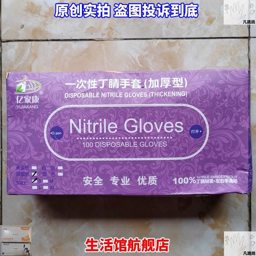 多功能ml丁腈一次性耐用型
