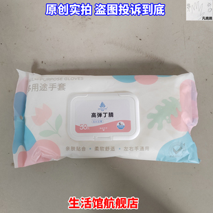 浦江名苑一次性手套高彈丁腈50只加長加厚多用途廚房30只丁晴茗苑