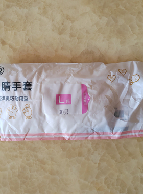 一次性丁腈手套SML码30只50只高弹灵巧耐用型9一包12英寸抽取家务