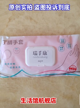 瑞手康胶皮了晴家务手套丁青丁睛食品级加长一次性洗碗端丁腈30只