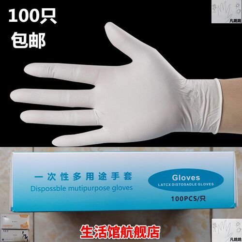 金龙手套一次性乳胶加厚