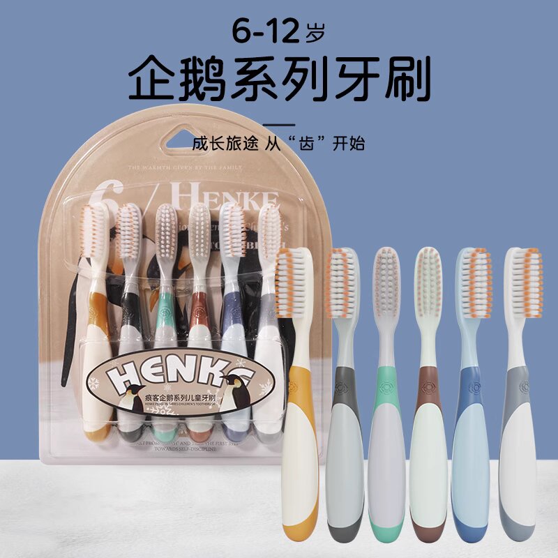 【6支装】企鹅儿童软毛牙刷6-12岁高效清洁防滑手柄守护宝宝口腔