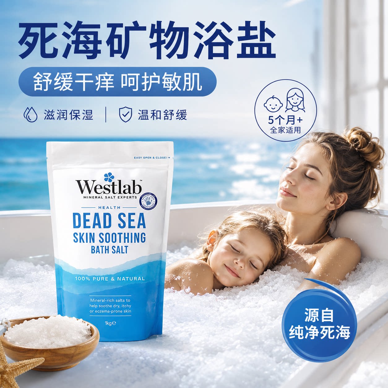 英国进口-WESTLAB浴盐保税仓发货