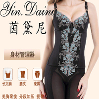 茵黛尼身材管理器塑身衣三件套