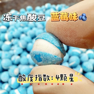 冻冻岛 冻干焦酸豆冻冻糖冻干彩虹糖5种口味可选青柠甜橙香蕉蓝莓