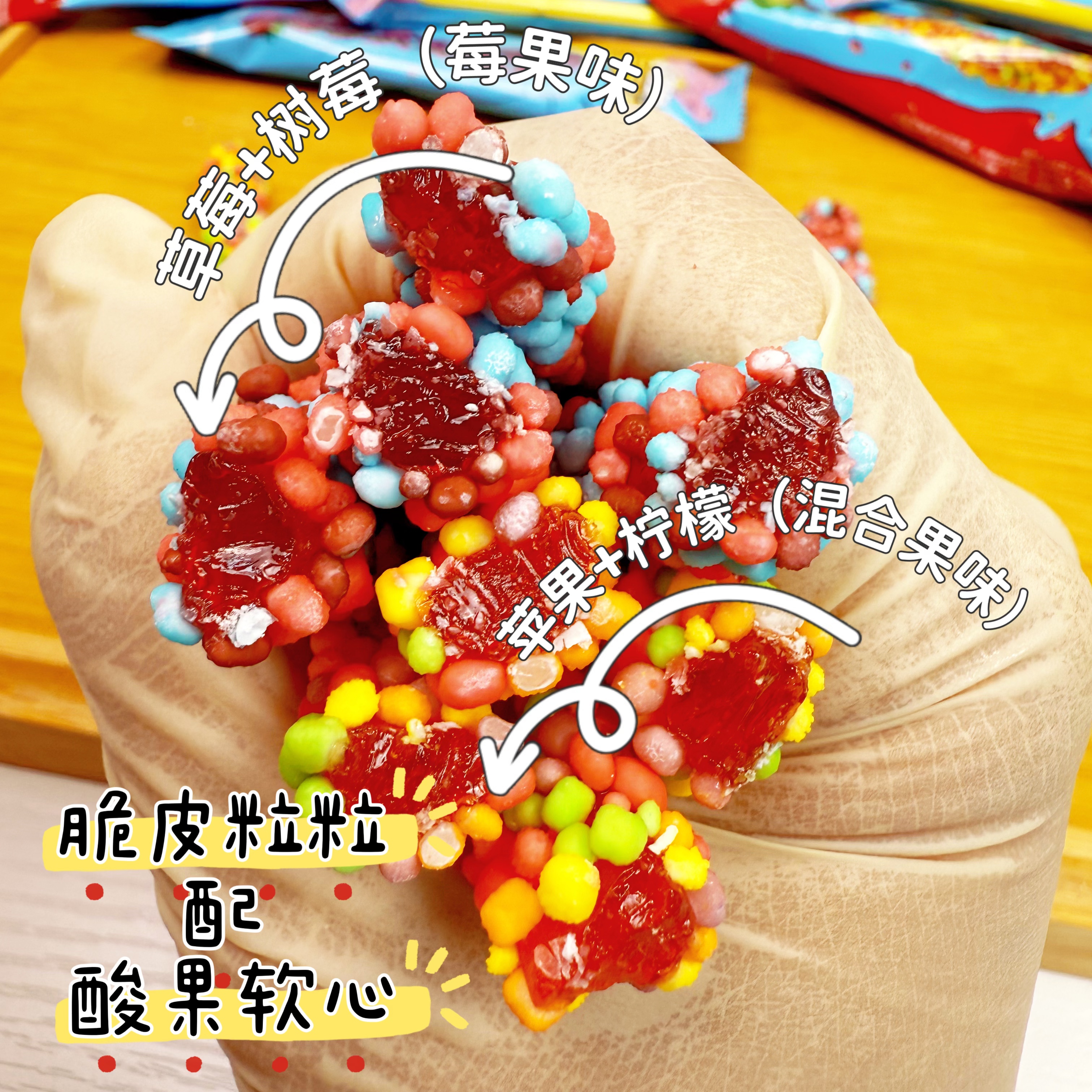 ecoro怡可诺呆呆糖混合莓果水果味咔蹦软心糖果