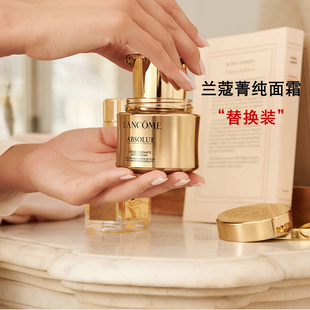 滋潤版 法國直郵 輕盈版 替芯替換裝 蘭蔻Lancome菁純臻顏面霜 60ml