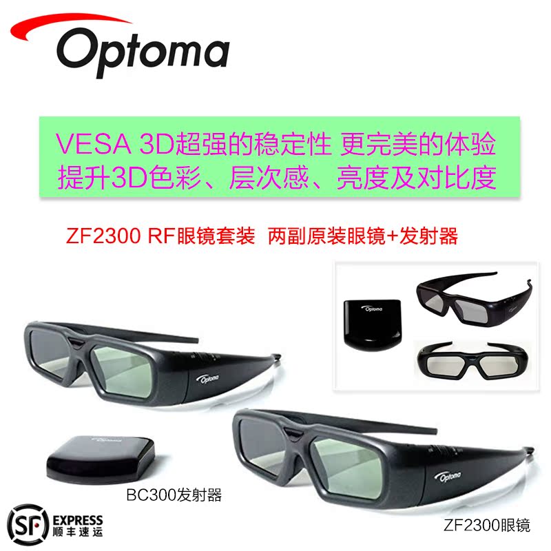 Lunettes 3D - Ref 1240600 Image 1