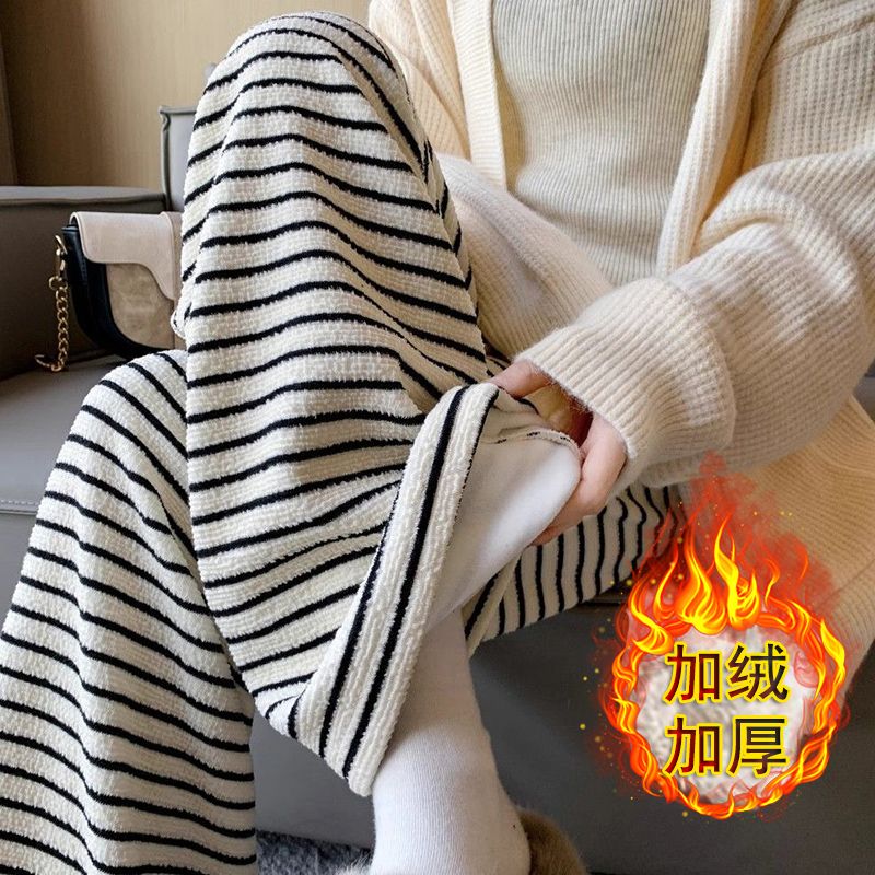 条纹加绒加厚休闲阔腿裤女秋冬慵懒风宽松显瘦高腰垂感直筒拖地裤