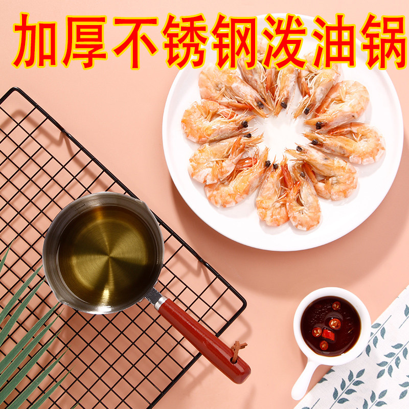 加厚不锈钢泼油小锅厨房家用热油锅迷你炒菜锅热油专用不锈钢锅长,厨房/烹饪用具,泼油小锅,淘宝优惠券,粉丝福利购,淘宝优惠卷