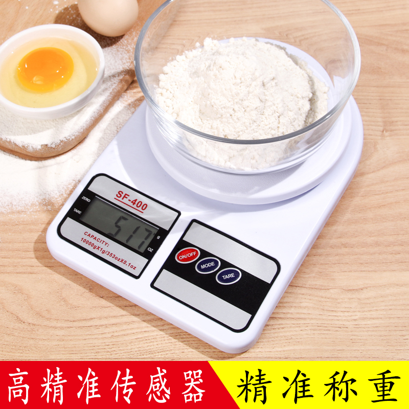 电子秤电子称家用厨房秤公斤显示烘焙称重秤家用小型体重秤便携式