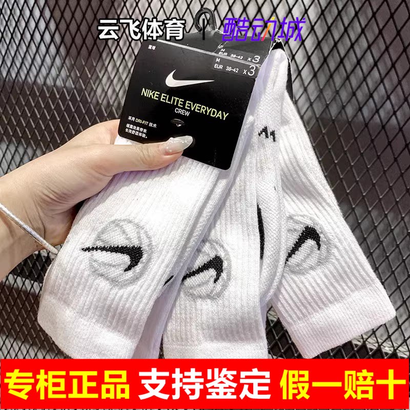 NIKE耐克男女袜子2026年新款毛巾底透气运动休闲高筒袜DA2123-100