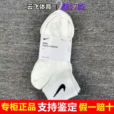Nike耐克2026年新款男女中筒袜