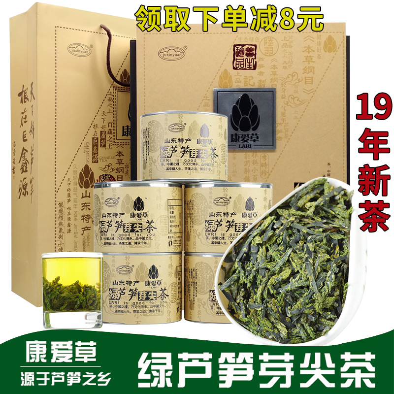 山东菏泽特产曹县巨鑫源芦笋茶罐装芦笋嫩牙牙尖茶绿茶 25g*2罐