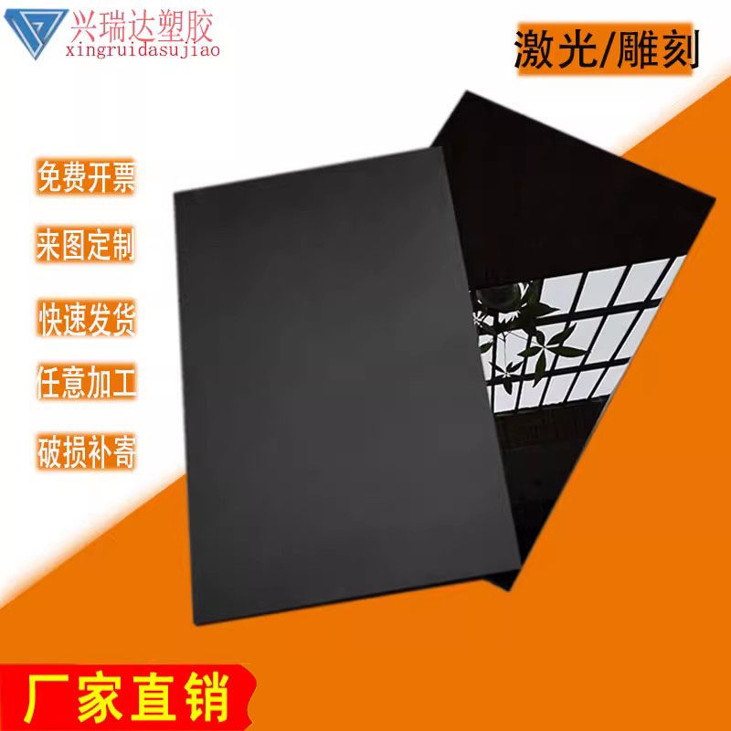 防静电黑色镜面磨砂亚克力半透明黑茶黄茶有机玻璃板折弯加工定制
