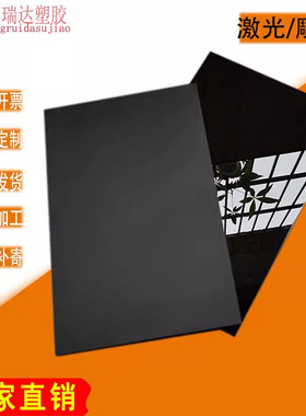 防静电黑色镜面磨砂亚克力半透明黑茶黄茶有机玻璃板折弯加工定制