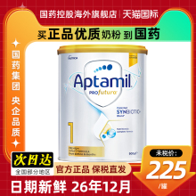 澳洲爱他美1段一段白金版铂金装白金婴儿新生儿爱他奶粉2段3段4段