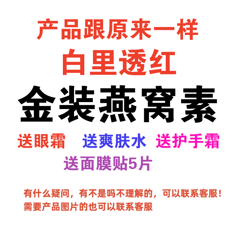 正品香港永泰金装燕窝素白里透红3+2五件套装美白祛斑霜补水去黄