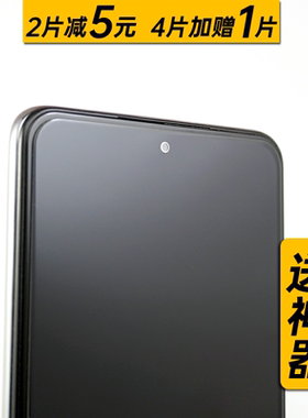 电镀疏油钢化膜适用红米系列
