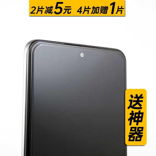 电镀疏油红米钢化膜2片减5送神器