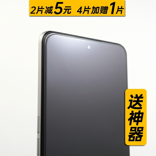 真我系列电镀疏油层钢化膜送神器