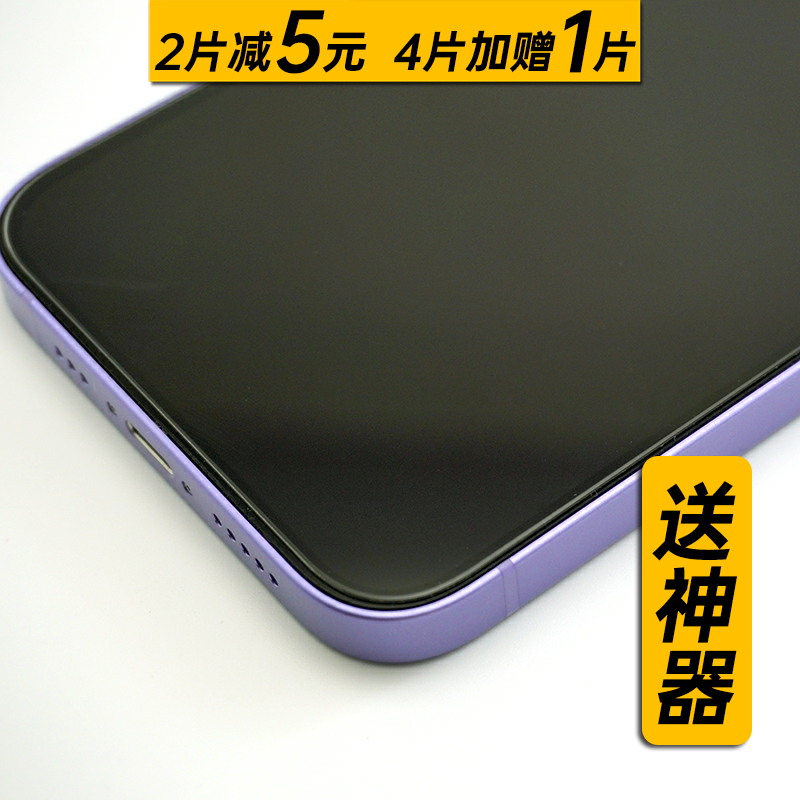 苹果蛋壳iphone13弧边防摔贴膜