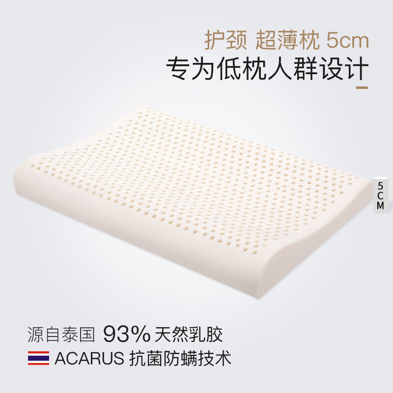 泰国超薄柔软助睡眠乳胶枕头