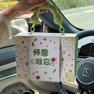 春日来信礼盒毕业季送老师礼物师恩难忘女生生日礼物送闺蜜仪式感