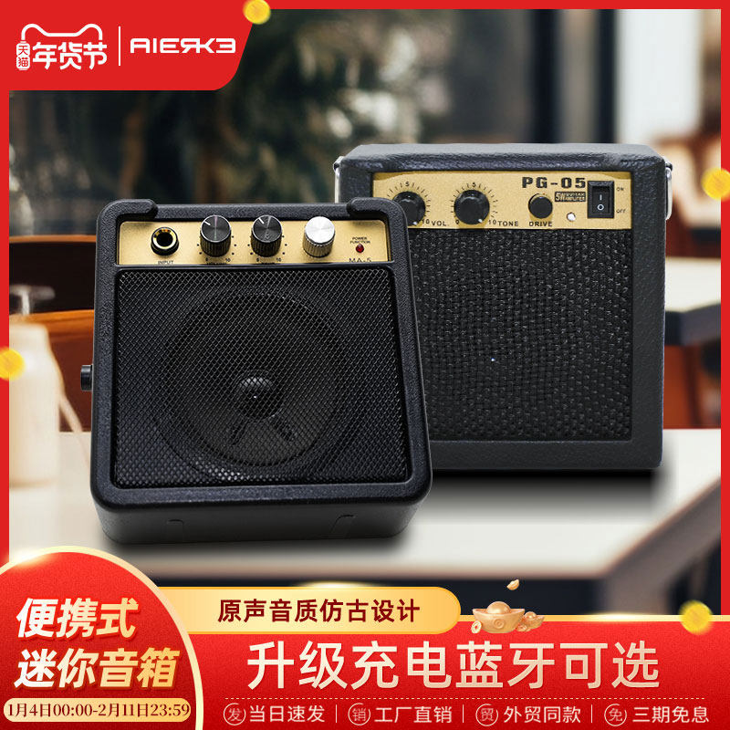 爱尔科工厂声贝直销便携电木吉他音响放大器迷你弹唱复古路演音箱