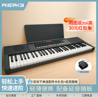 愛爾科專業(yè)電子琴初學(xué)者成年便攜