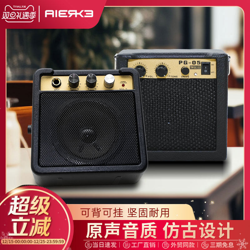 爱尔科便携式蓝牙充电吉他音箱