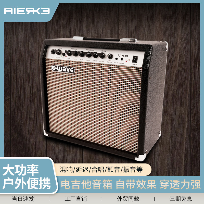 爱尔科声贝工厂直销电吉他音箱放大器效果音响弹唱户外便携大功率
