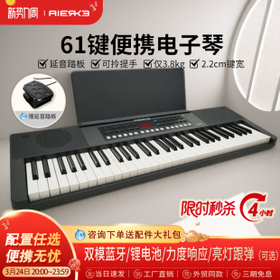 爱尔科电子琴初学者61键便携式入门专业考级成年幼师儿童教学K190