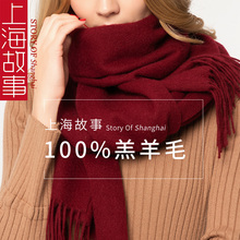 上海故事100%羊毛红围巾女冬季大红色围脖中国红妈妈2023新款大牌