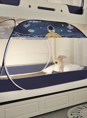 蒙古包蚊帐学生宿舍单人免安装上下铺通用90x190子母床纹账可折叠