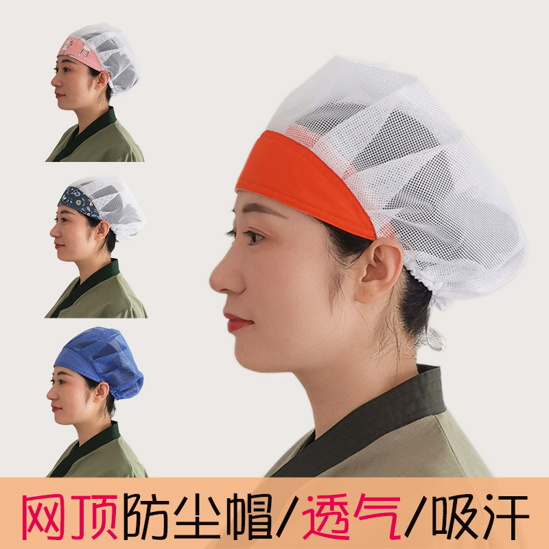 夏季透气吸汗防尘网帽