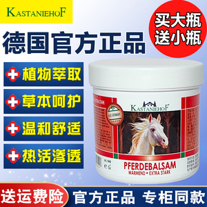马栗乐按摩凝胶德国官方正品原装进口旗舰店马粟乐马栗膏马膏马油