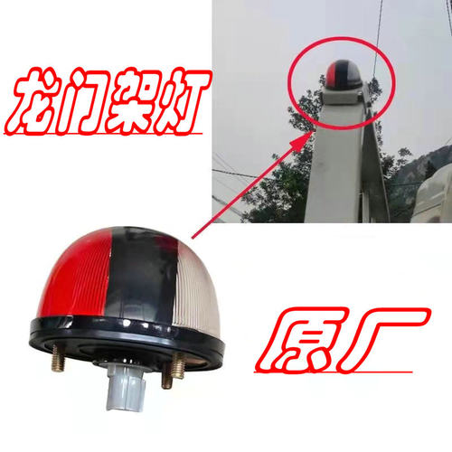 适用于江淮货车顶灯后视廊灯骏铃帅铃V3V5V6康玲J新款龙门架原厂