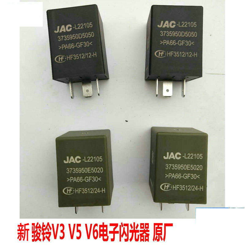 适用于江淮货车电器新款江淮骏铃