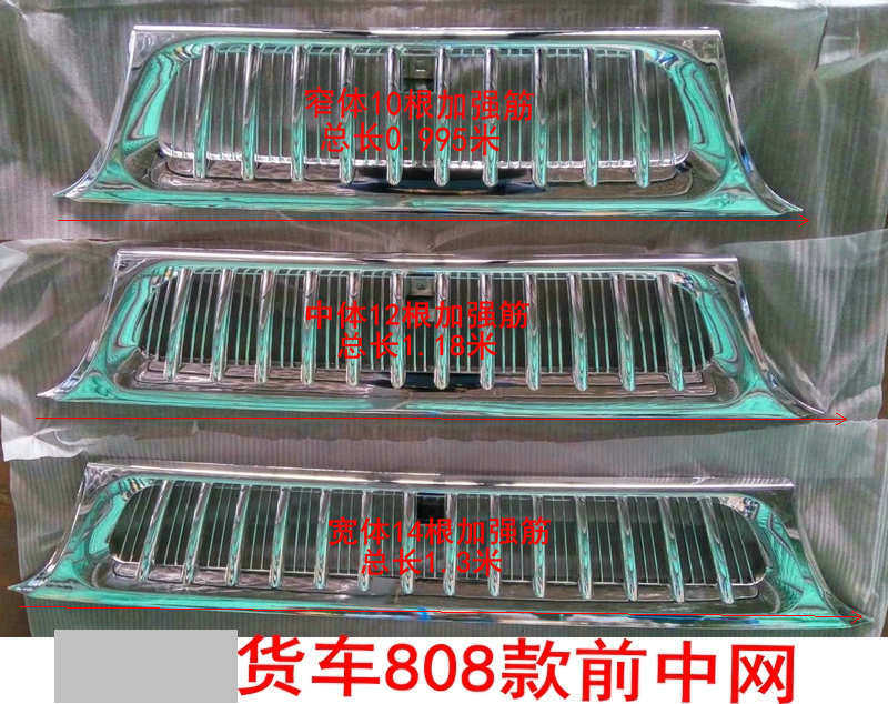 适用于江淮轻卡货车中网 康铃帅铃骏铃威铃808款前保险杠上中网图片