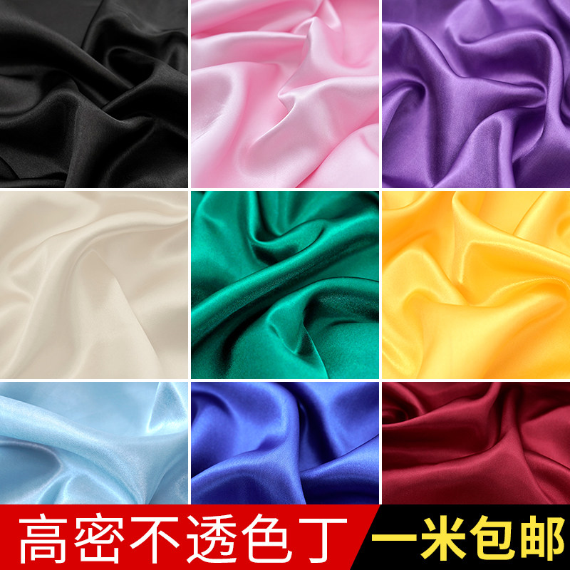 色丁绸缎布料缎面绸子礼盒内衬里布面料丝绸布里子红布头清仓处理_虎窝淘