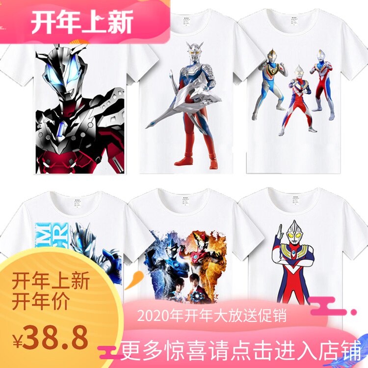 奧特曼T恤純棉男童T恤兒童鹹蛋超人铠甲勇士衣服卡通動漫學生短袖在類目 男裝, T恤中 - 來自Buy2taobao.com提供專業的淘寶代購服務