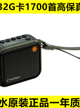 山水F39音箱蓝牙插卡U盘小音响播放器FM调频收音机低音炮便携无线